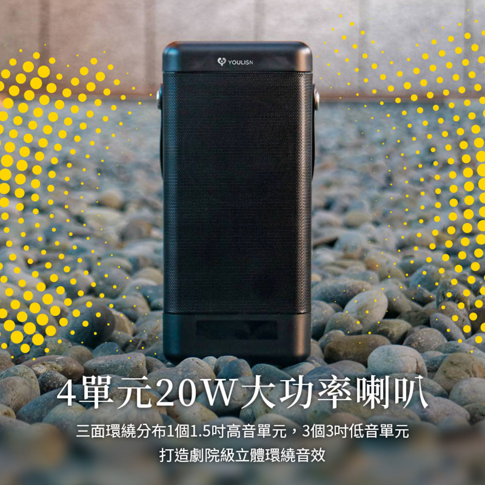 YOULISN4單元20W大功率喇叭三面環繞分布1個1.5高音單元,3個3吋低音單元打造劇院級立體環繞音效