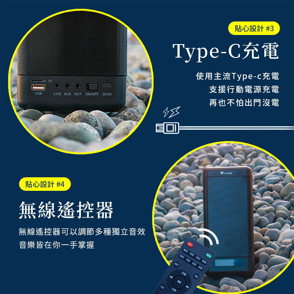 貼心設計 #3TypeC充電使用主流Type-c充電支援行動電源充電USBLIVE AUX UT ON/OFF DC5V再也不怕出門沒電貼心設計 #4無線遙控器無線遙控器可以調節多種獨立音效音樂皆在你一手掌握O -