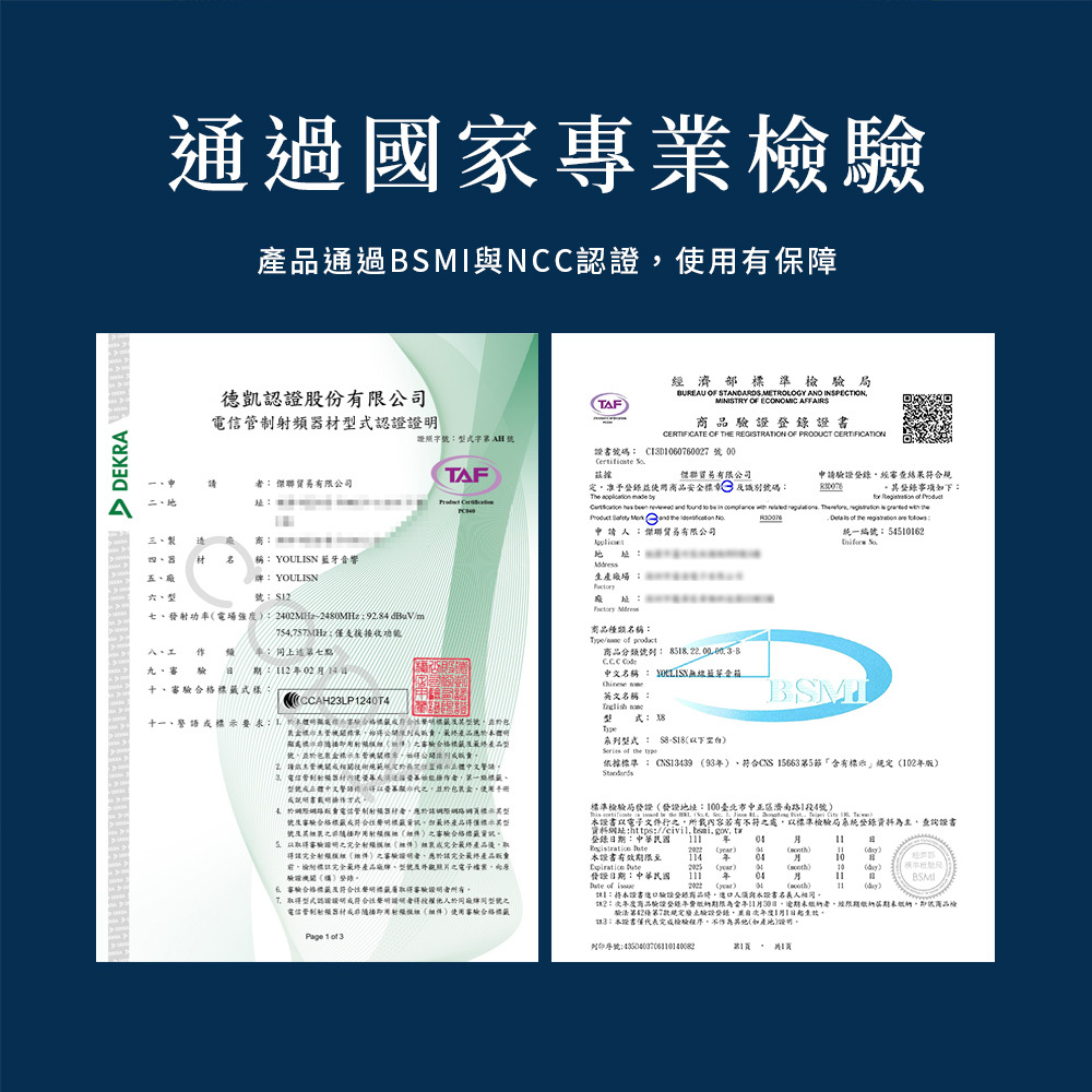 通過國家專業產品通過BSM與NCC使有保障三製德凱證股份有限公司TAF認證證濟部準BUREAU OF STANDARDS METROLOGY AND INSPECTIONMINISTRY OF ECONOMIC AFFAIRS品證書CERTIFICATE OF THE REGISTRATION OF PRODUCT CERTIFICATION證式字證書號碼  號 00  聯貿易有限公司TAF聯有限公司定准予安全 識別號碼申請驗證審查結符规事項下The                             商申請傑聯贸易有限公司統一編號4506 四器 材 稱 YOULISN 藍牙音響五牌: YOULISN號: 七發功率電強度:-480MHz : 9284 dBuV/m支援接收功 I 頻率:九、審 驗期:024十、標式樣:CCAH2LP240T4十一、要求合格合籤產品明標示照 合格最終產品型2請技術規範3、能操作一、型號中文警語代並包裝使、說明書操作方式電信管於網際網路標示號合格符合但最終產品標示型號果即用之審驗合格5審驗之完全最終產品後取得完全射經之審驗者應於完全最終產品販賣制標該完全最終產品、型號外觀照片之電子檔案驗證登錄審驗合格符合審驗者所有取得認證符合性聲明證明者得於廠牌型號之電信管制射频器材播即用射使用審驗合格Page 1  3生產廠場: 址: 商品種類名稱:/  商品分類號列:  中文名稱 : 無線 英文名稱:Type式:系列型式 : $   依據標準: CNS13439 93、符合CNS 156635「含有標示」規定2年版標準檢驗局發設地址:100臺北市中正濟南路1段4號)        1     證書以電子文件之所載內容若有不符之處以標準檢驗局系統登錄資料為主查詢證書資料:https: tr登錄期:中華民國 證書有效至  )4) )10 ) )10 ()期:中華民國04BSMI of ()()11():本證書驗設登錄商品認本證書名義人2商品驗證登錄年期限為當年11日未者經期未繳納,即依商品檢款规定驗設錄,並次年度1月1日。本證書僅代表完成檢驗程序,不作為其他(如產地)證明。列印序號:第1