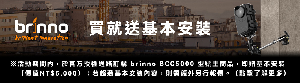 安裝派工單